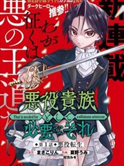 旧钟楼手记漫画改编画面缩略图